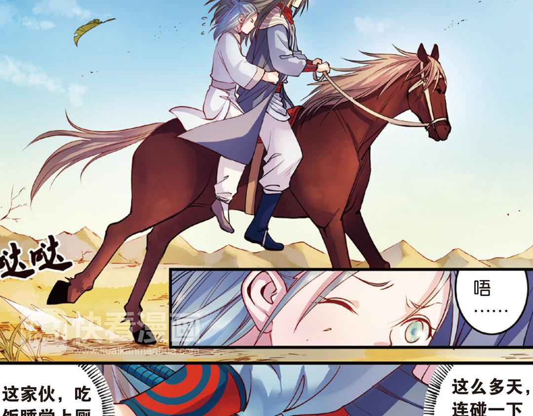 第14话（下）灵犀剑下现真容20