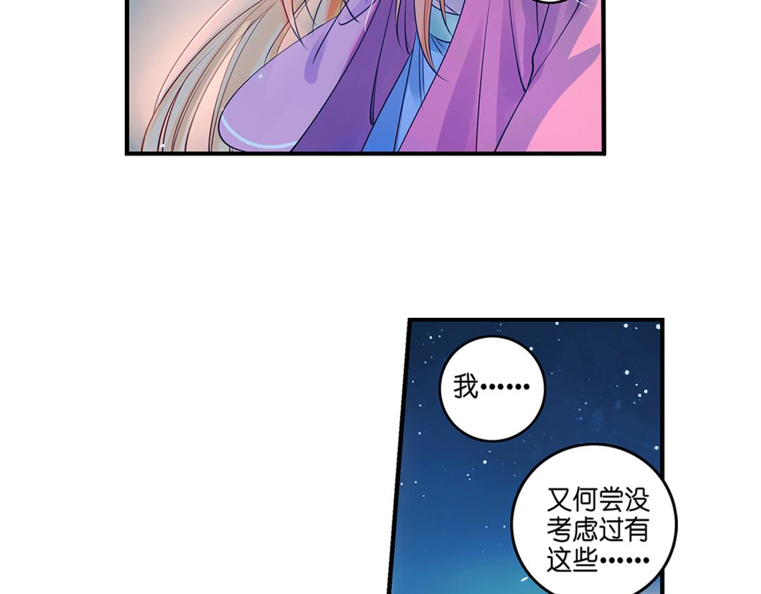 第19话（上） 红娘牵针补良缘9