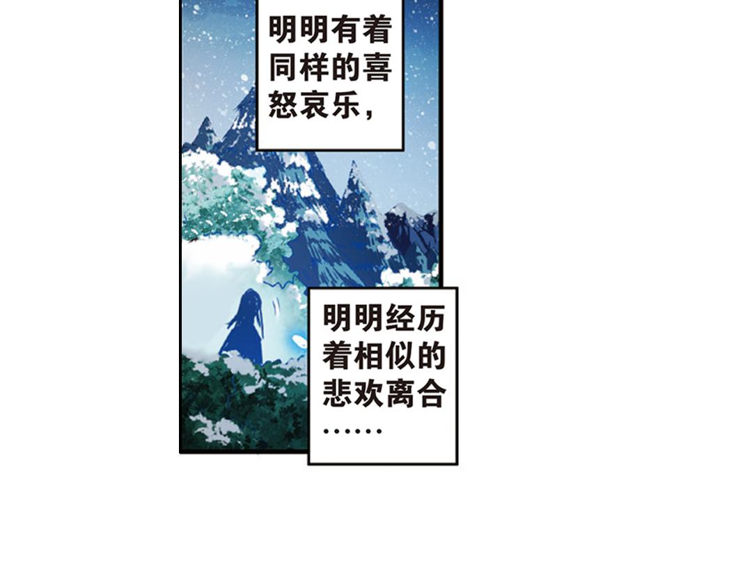 第11话（下） 解除诅咒11