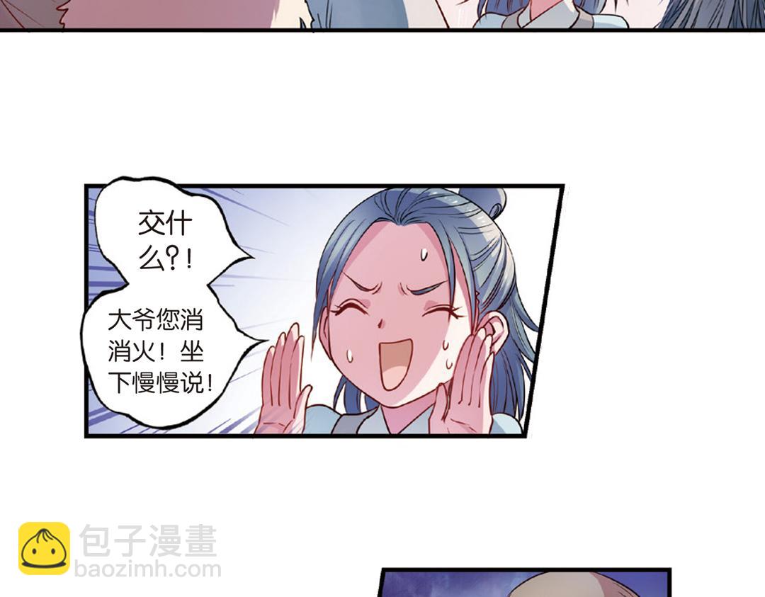 第13话（下）红娘针变成了一把剑33