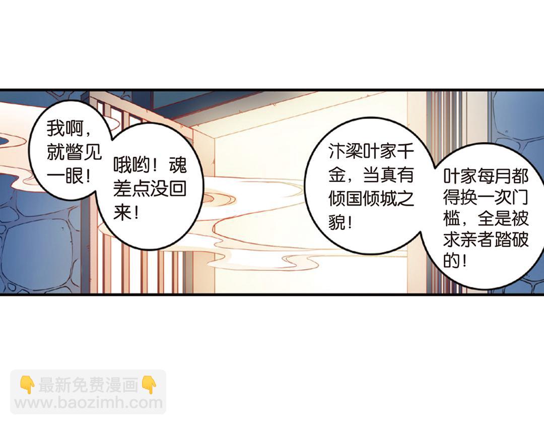 第14话（下）灵犀剑下现真容28