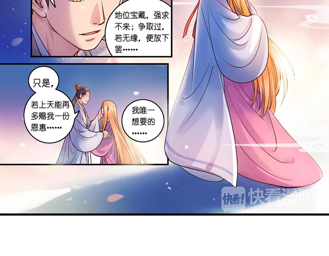 第19话（上） 红娘牵针补良缘17