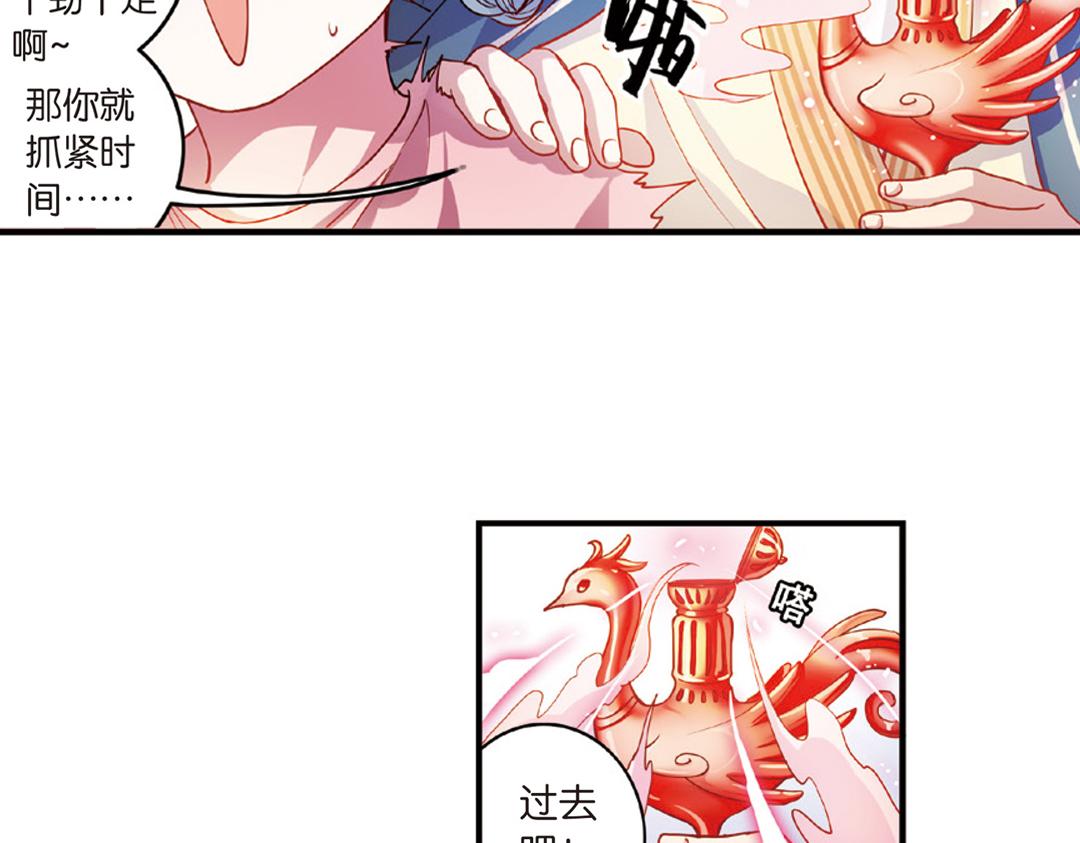 第13话（上）小错胡闹乱红线41