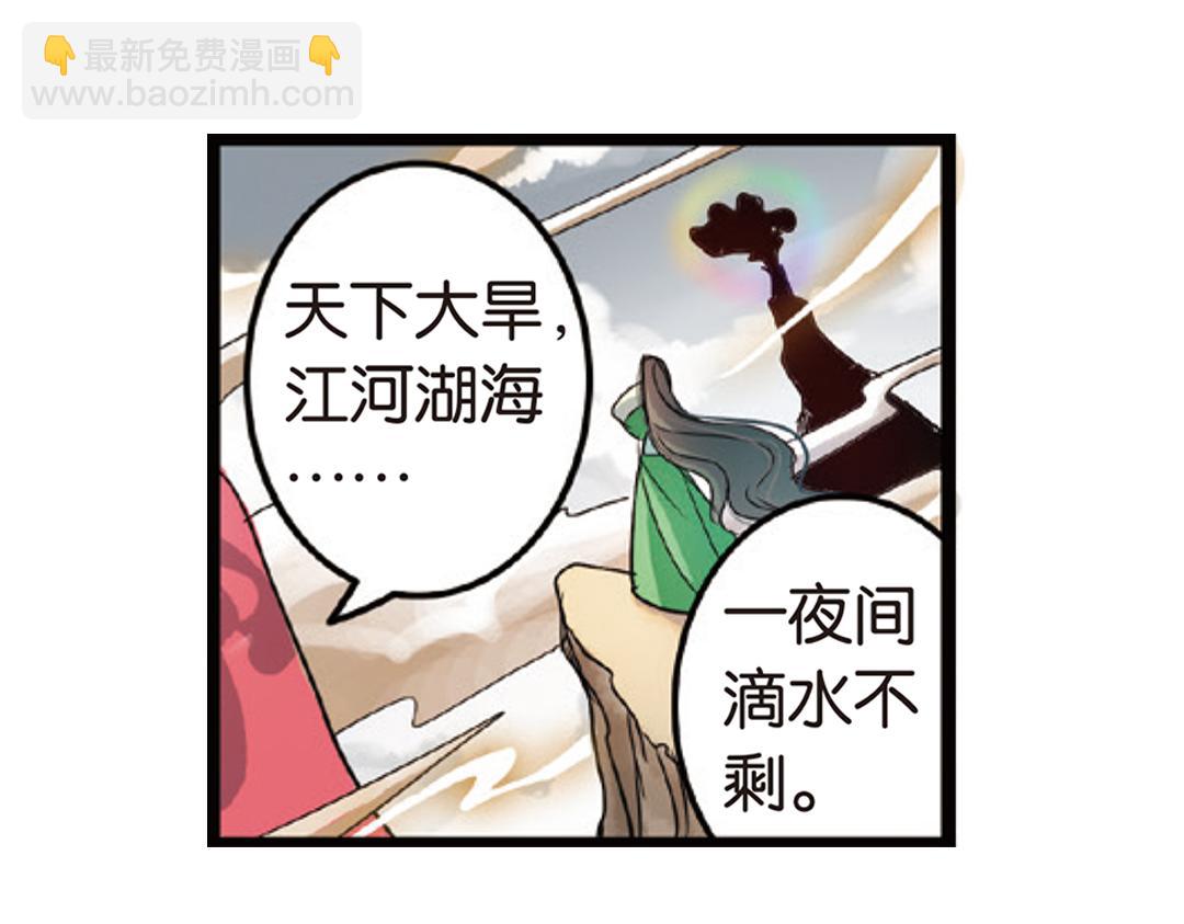 第3话（上） 子淼寻爱千年无悔65