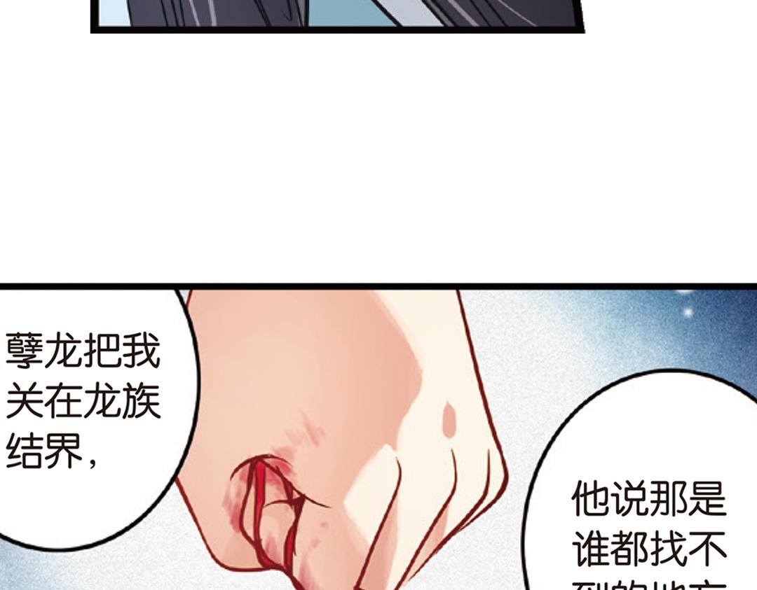 第3话（上） 子淼寻爱千年无悔44