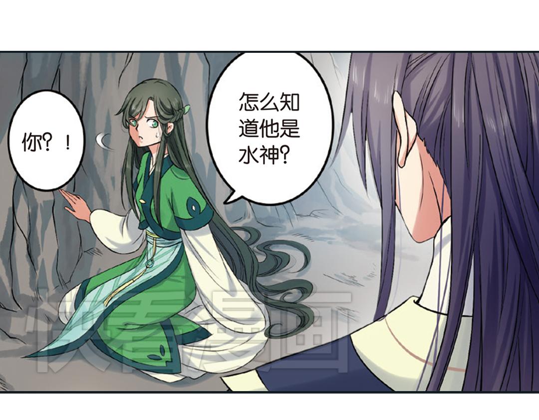第2话（下） 子淼抛弃了裟椤？61