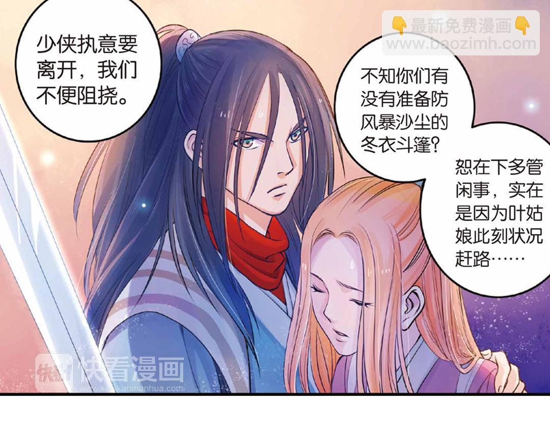 第17话（上） 奥妙暗藏灵犀剑26