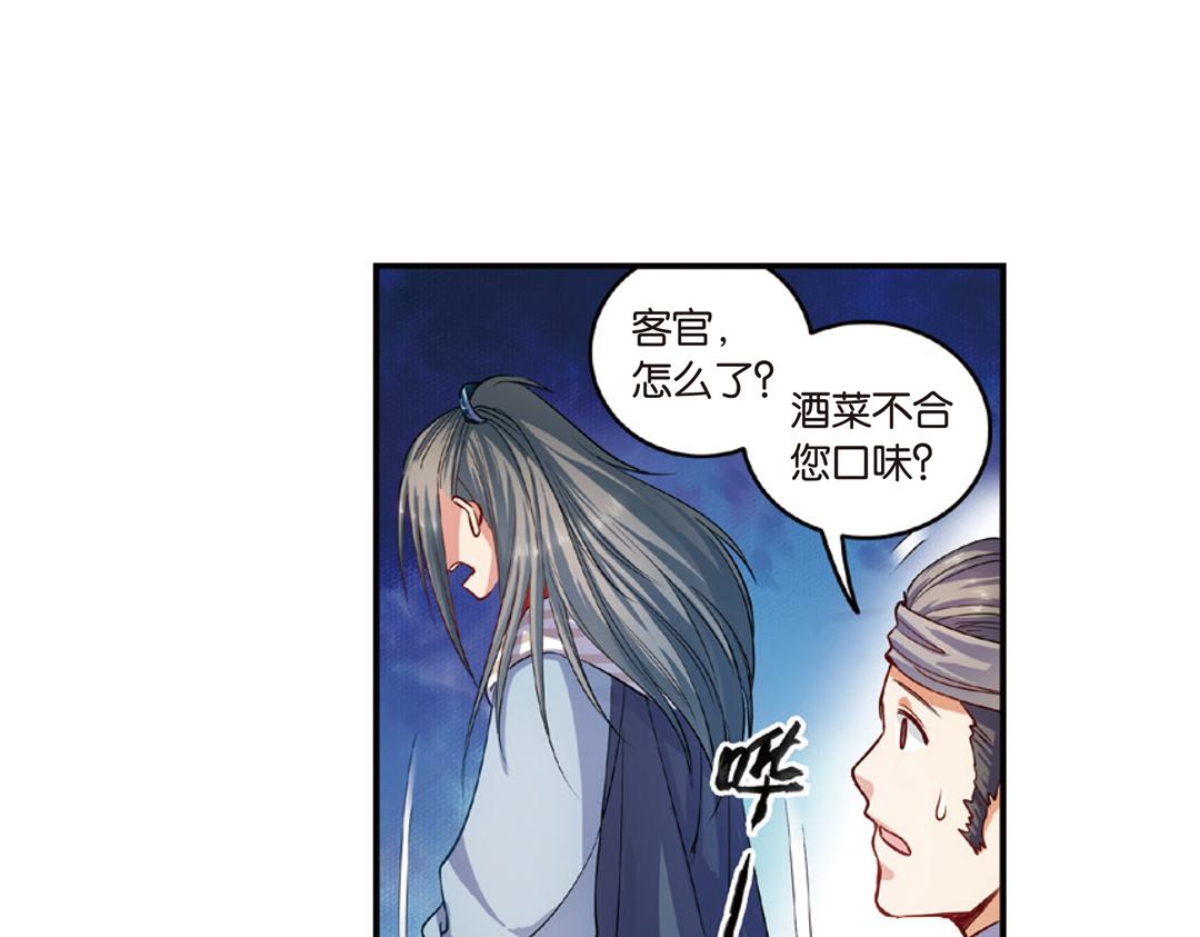 第14话（下）灵犀剑下现真容38