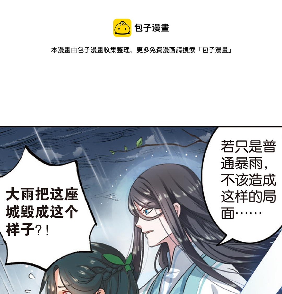 第1话（下） 树妖龙子断湖初遇0