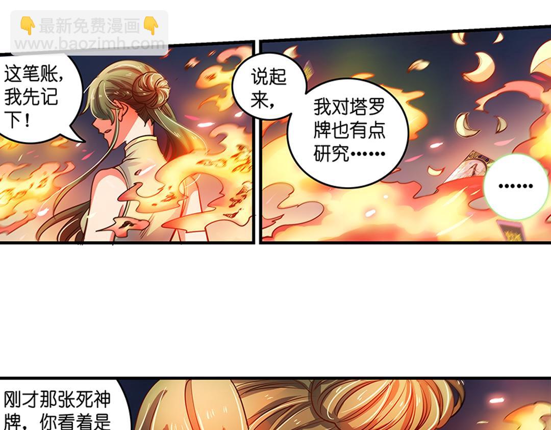 第20话（下） 你我本是同根生35