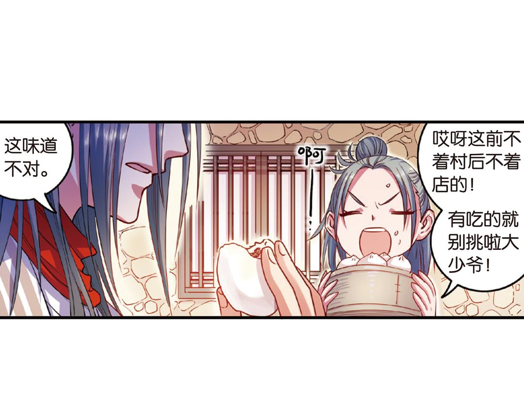 第14话（下）灵犀剑下现真容36