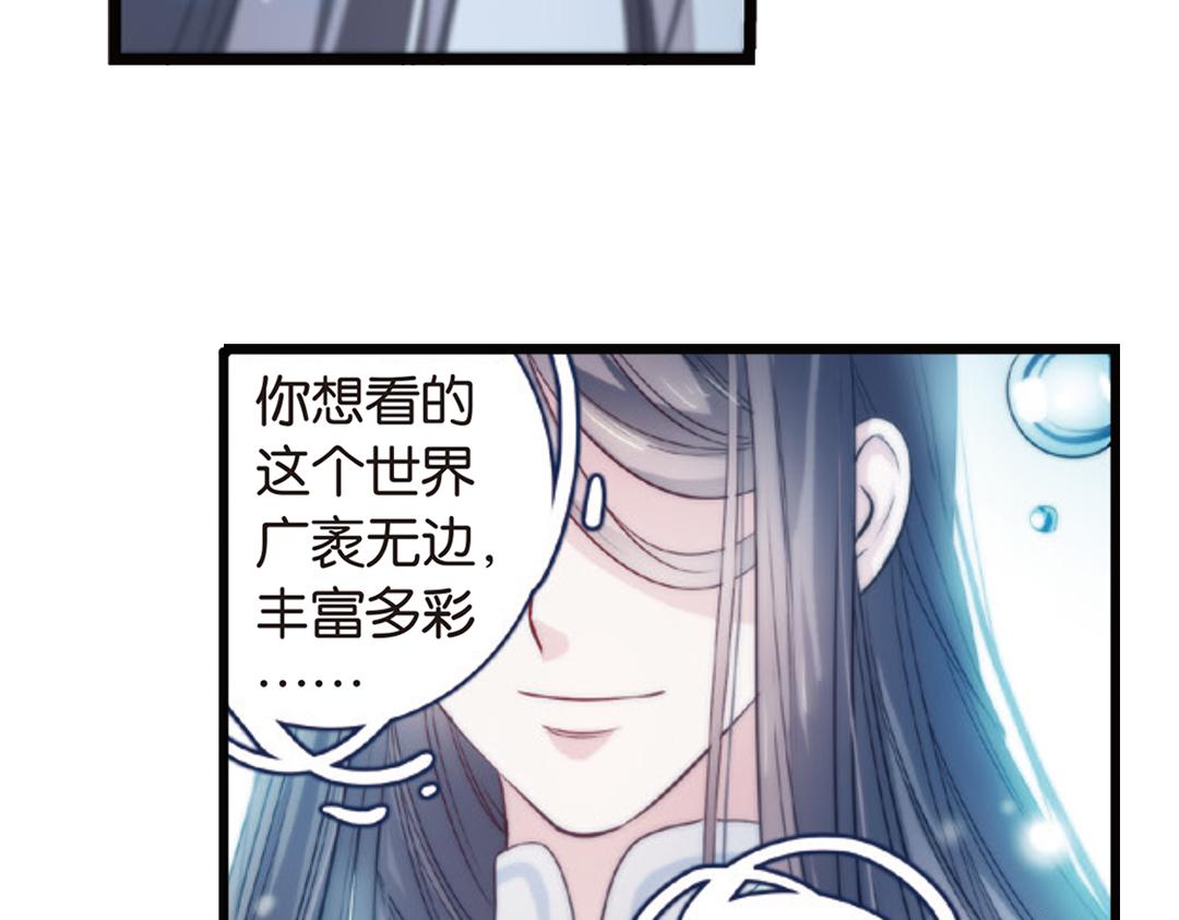 第3话（下）情深泽民乃子淼82