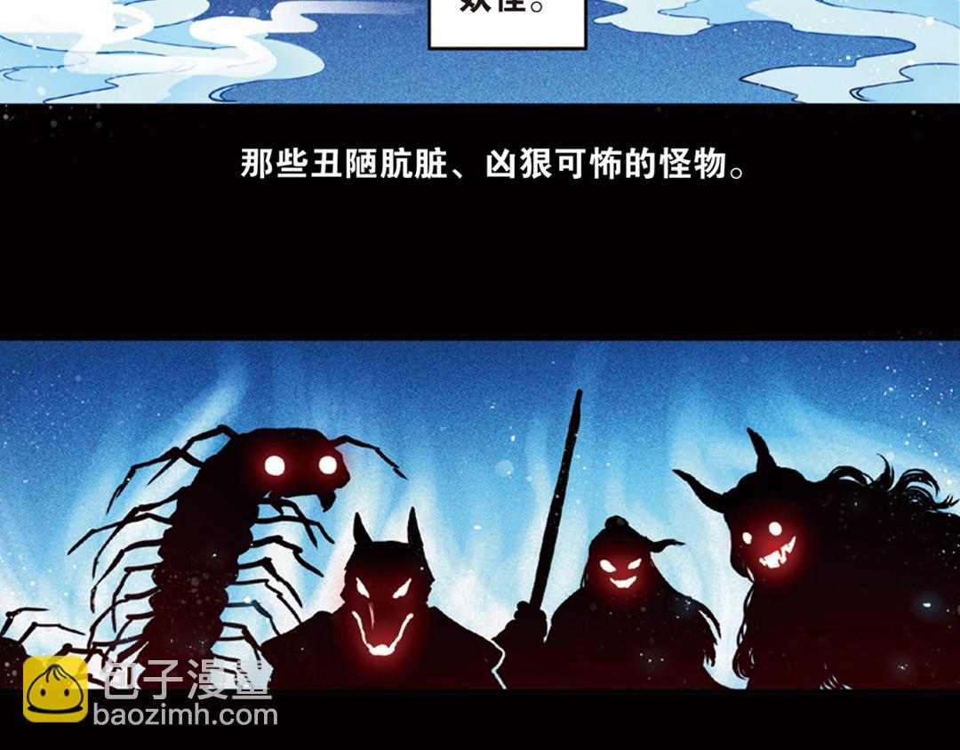 第16话（上） 大漠把酒仗剑行3
