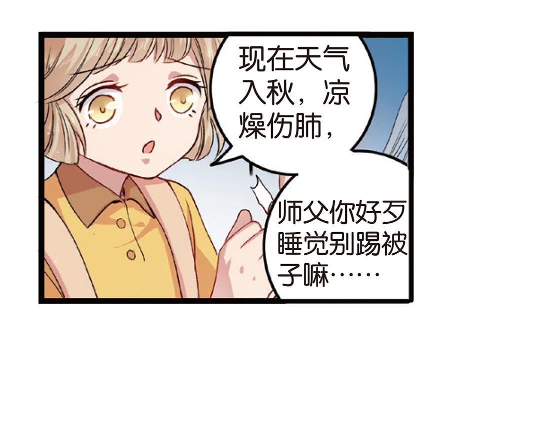 第4话（下）天灾人祸只有她能救35