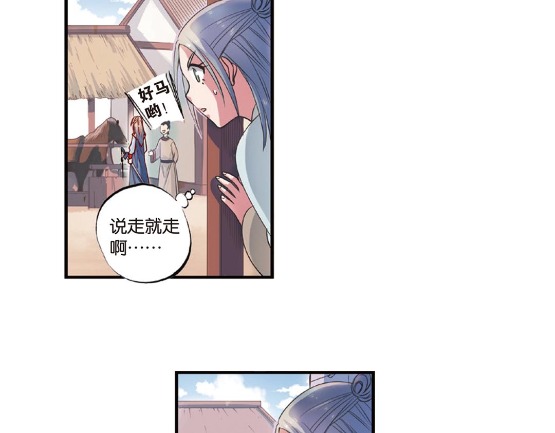 第14话（上）玉面北堂真鬼王27