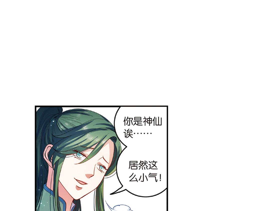 第13话（下）红娘针变成了一把剑3