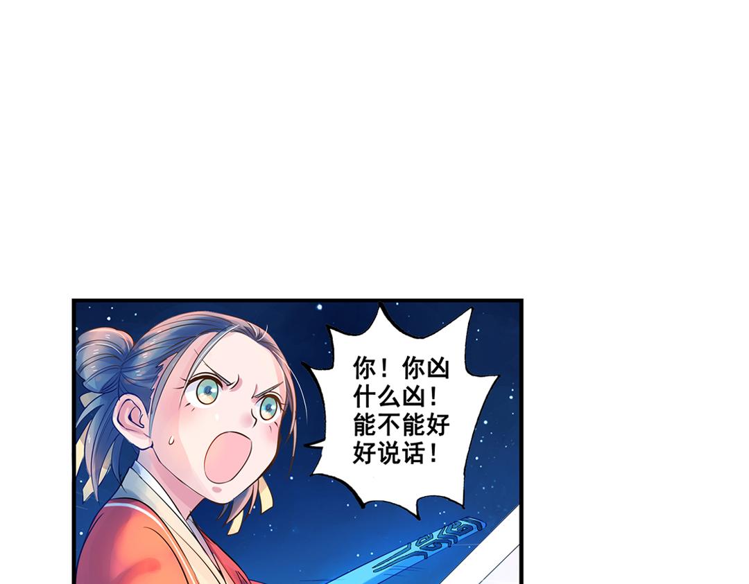 第18话（上） 无尽暗原夜霓裳30