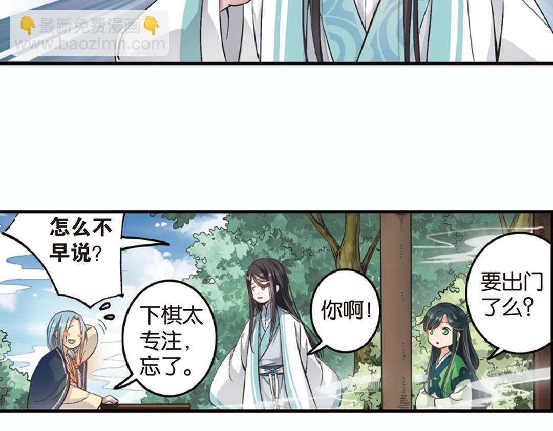 第1话（上） 得赠碧衣名裟椤50