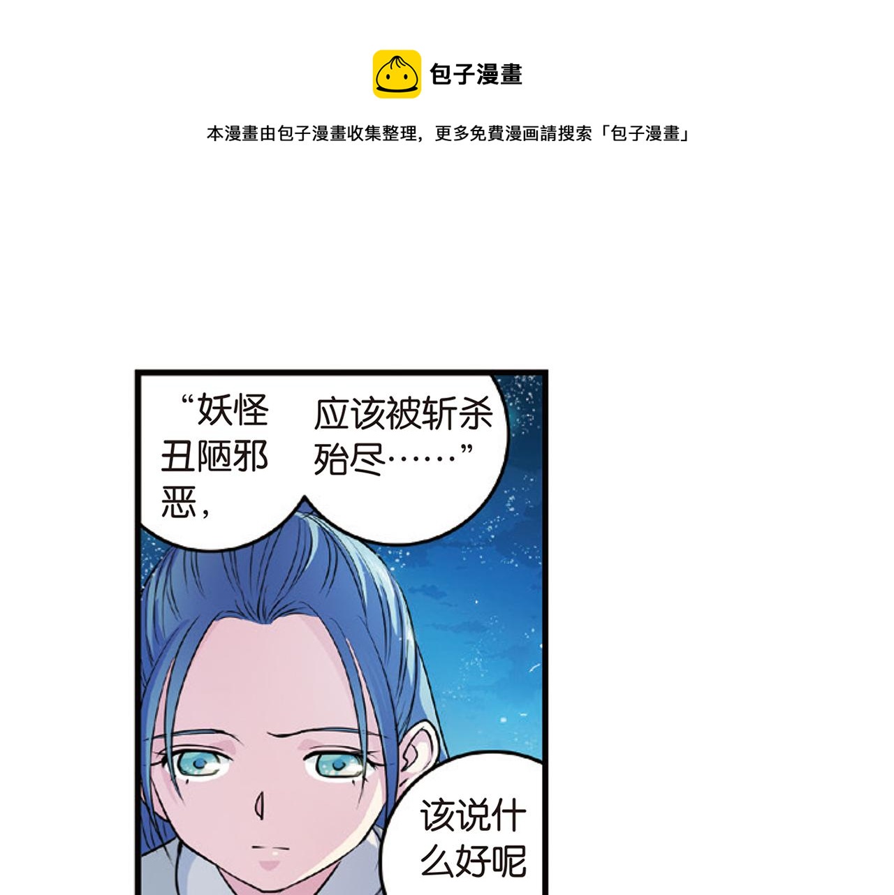 第15话（下） 梦境轮回终是你0