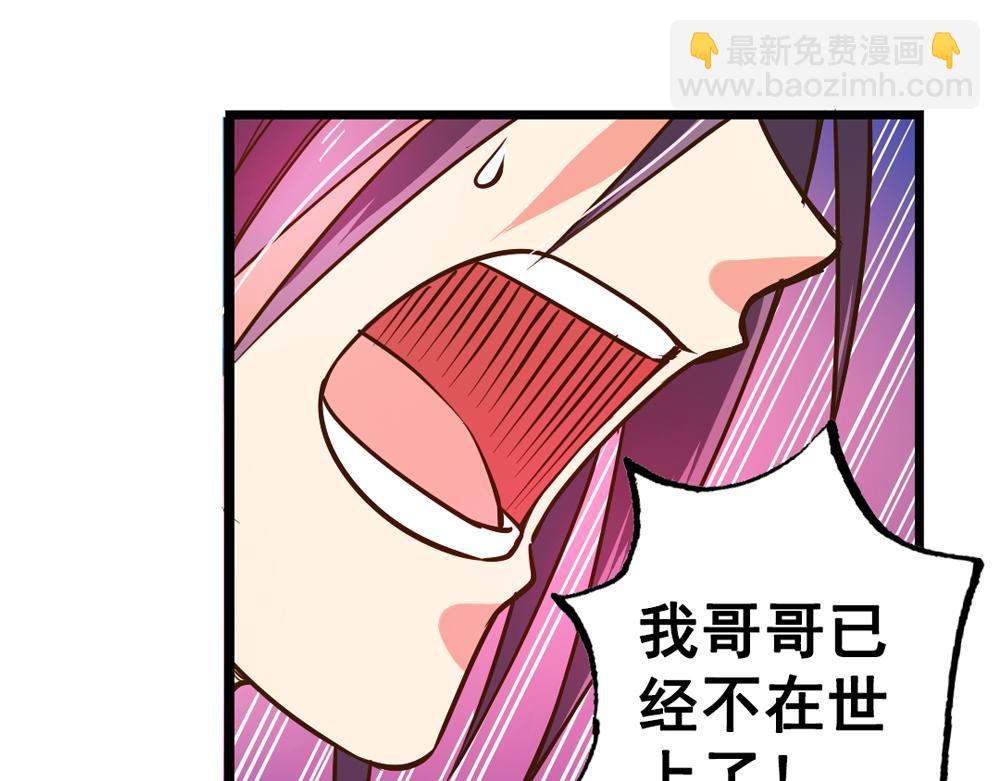 第25话（中）执迷不悟祸苍生3