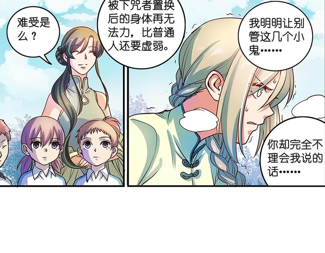 第21话（下） 万劫不复夺真身35