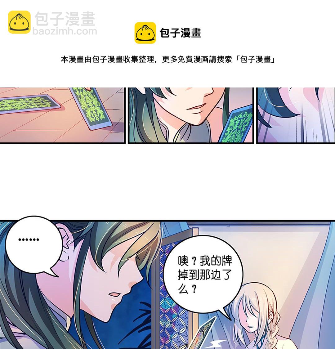 第20话（下） 你我本是同根生8