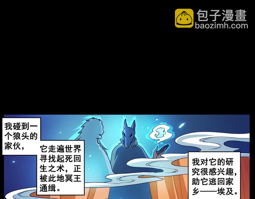 第25话（上） 死亡之国主敖烁24