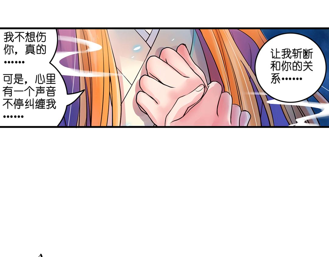 第19话（上） 红娘牵针补良缘22