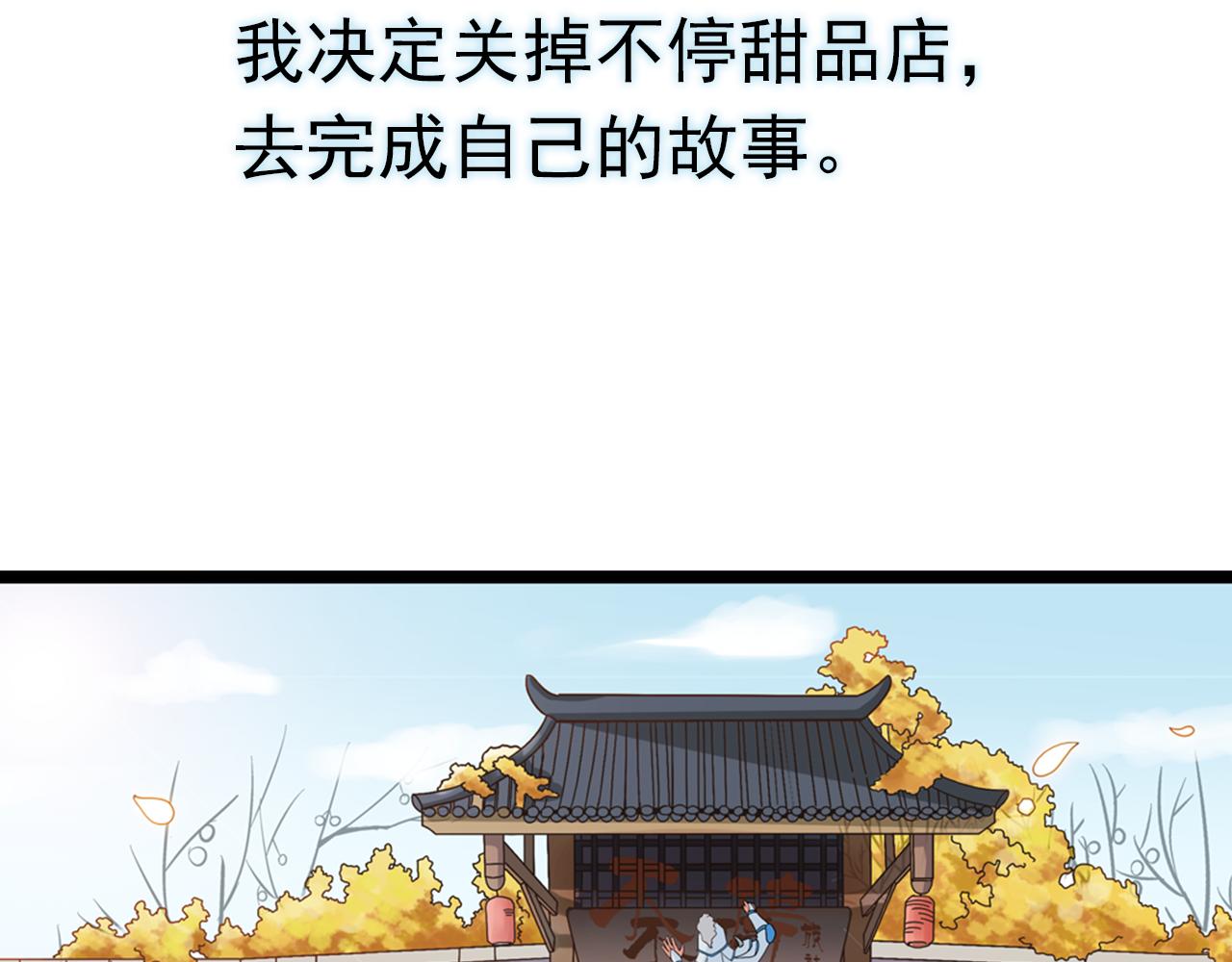 第27话  留步饮君茶8