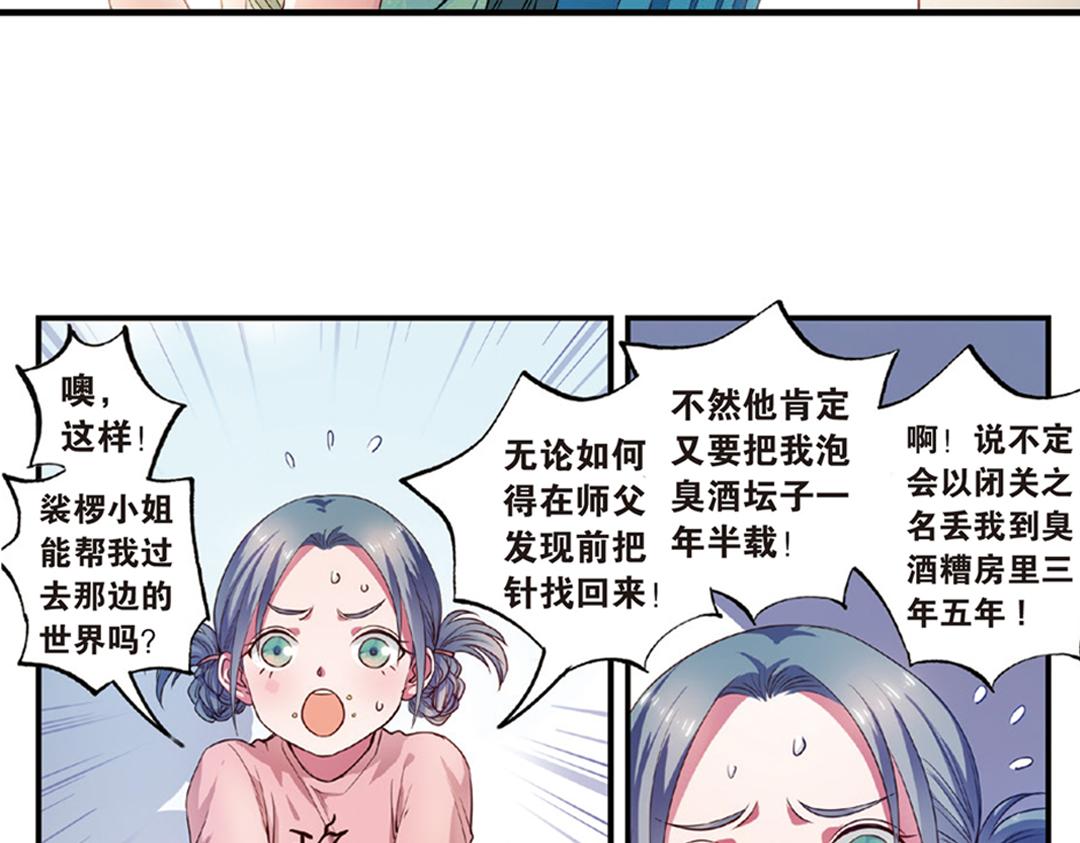 第13话（上）小错胡闹乱红线39