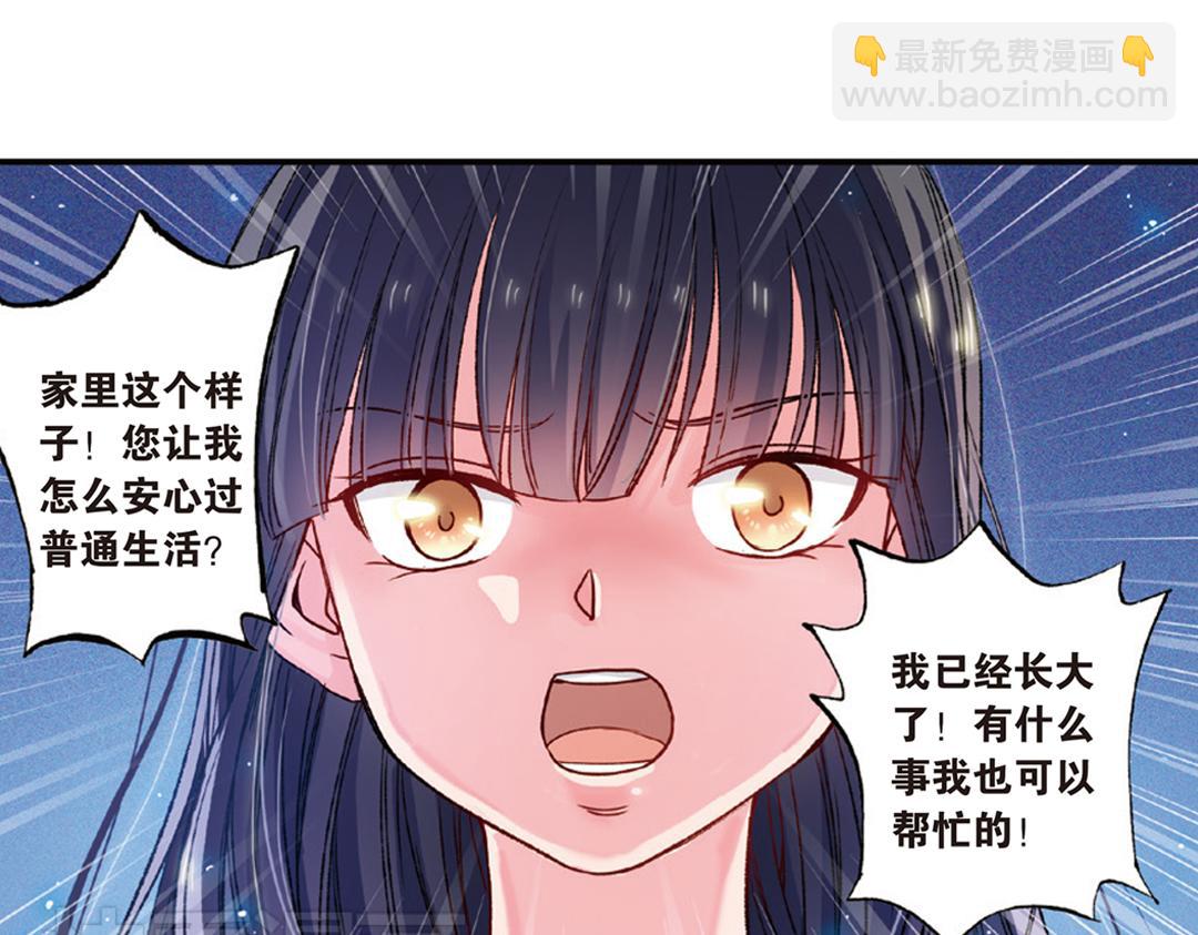 第7话（下） “平凡无忧”的生活4