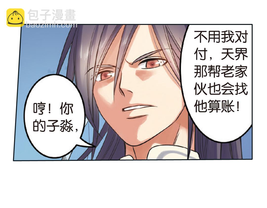 第2话（下） 子淼抛弃了裟椤？73