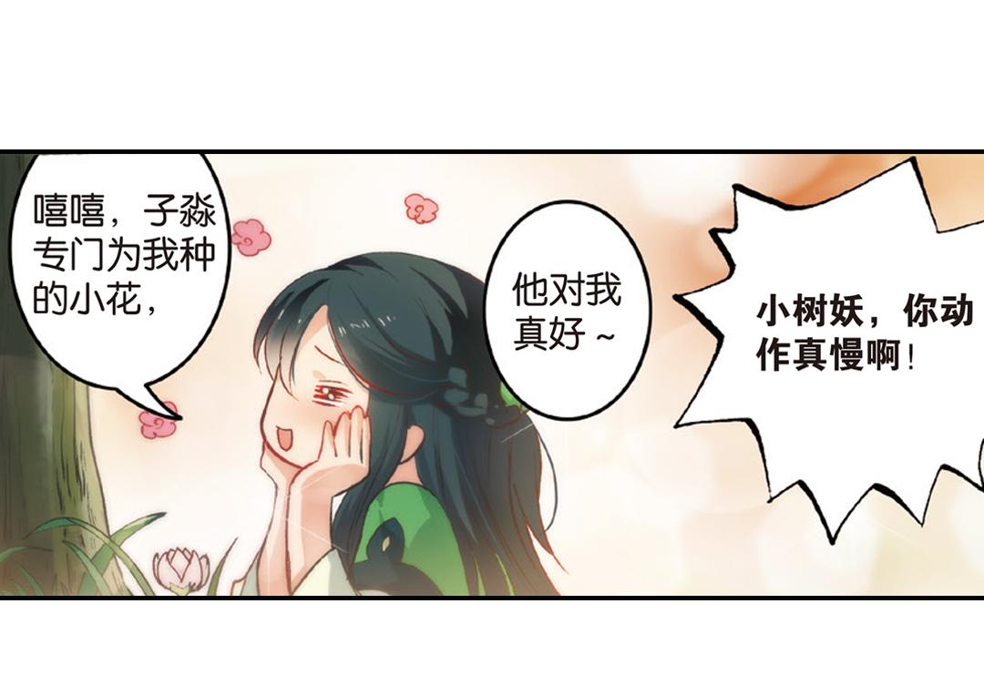 第1话（上） 得赠碧衣名裟椤33