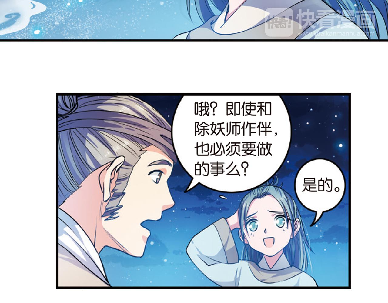 第15话（下） 梦境轮回终是你5