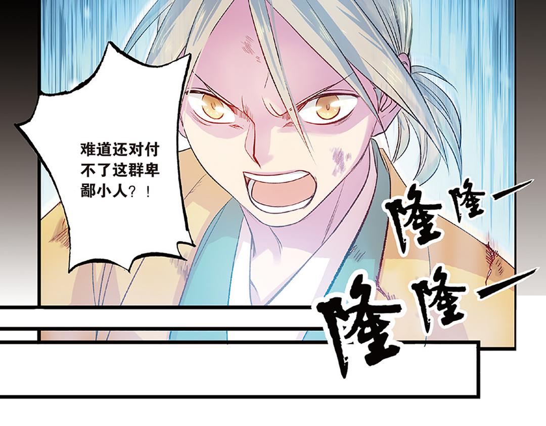 第5话（下）长生之药银杏子32