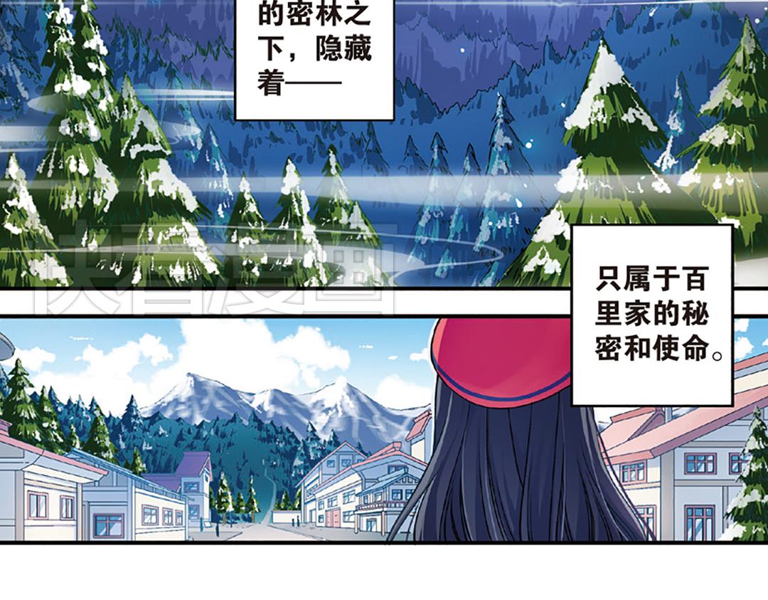 第8话（上） 气朗心宽称恺文（猎狮篇）4