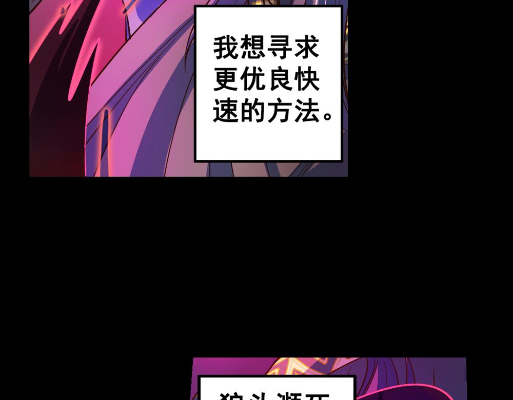 第25话（上） 死亡之国主敖烁29