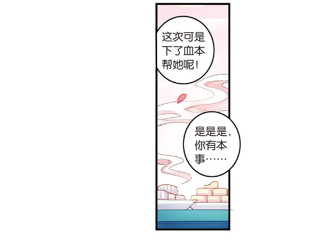 第13话（下）红娘针变成了一把剑7
