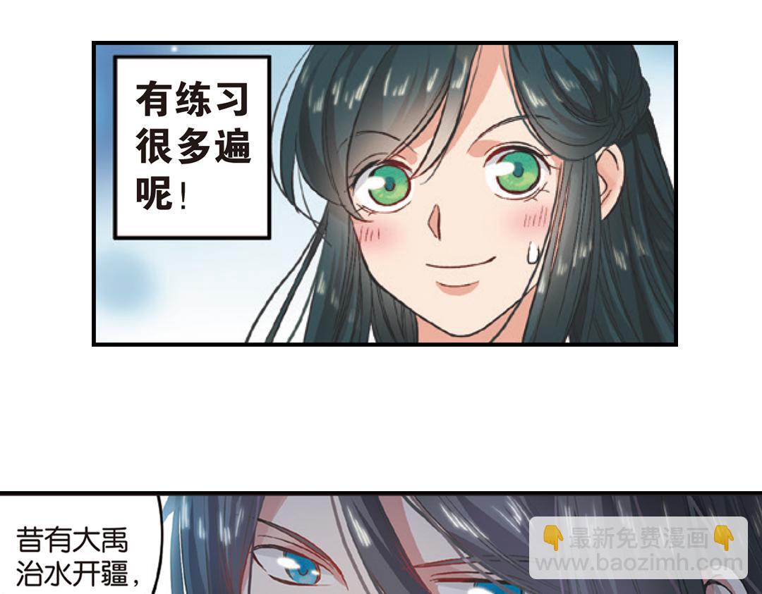 第1话（下） 树妖龙子断湖初遇22