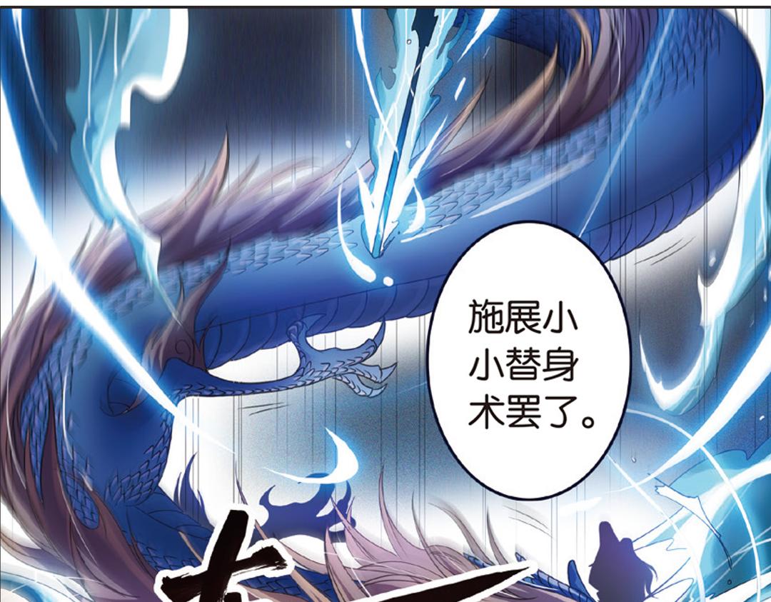 第2话（上） 狂放难羁号孽龙17