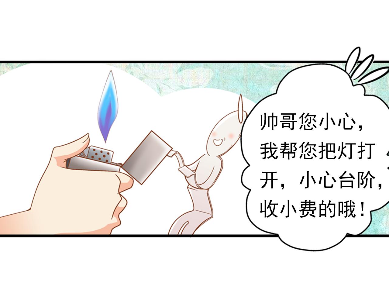 第27话  留步饮君茶30