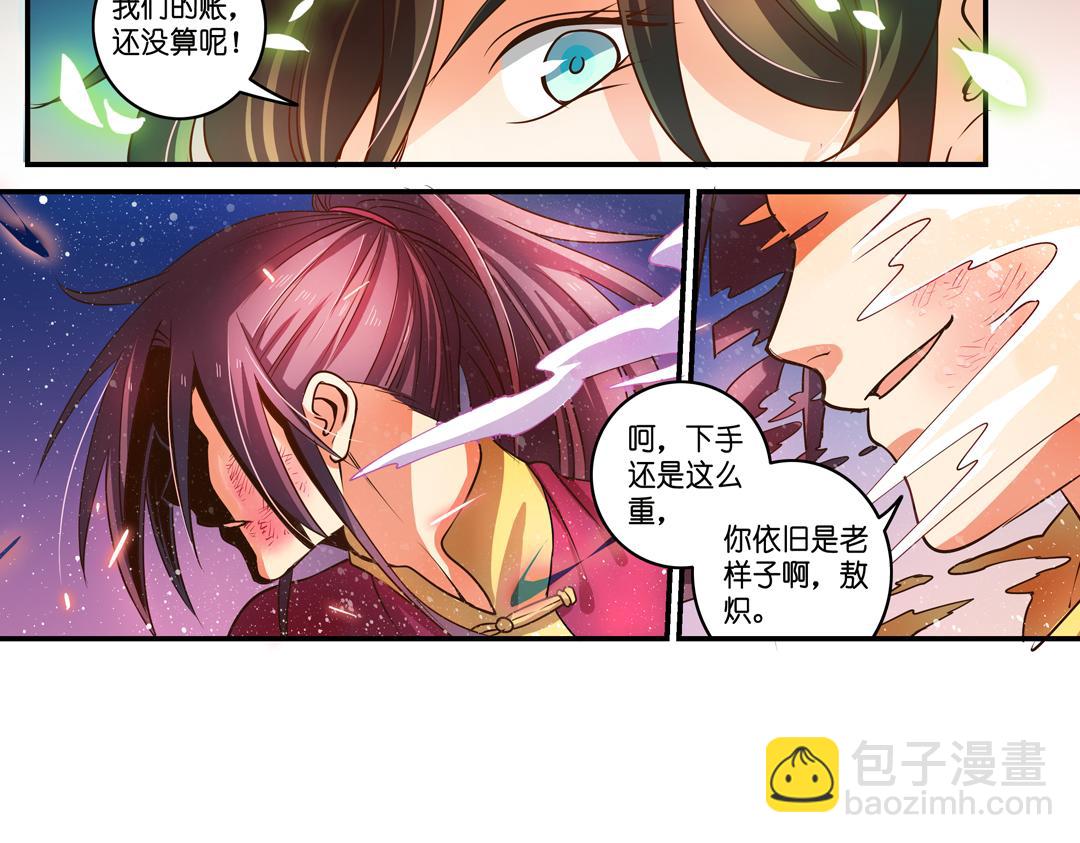 第24话（中）手足相残源何故5