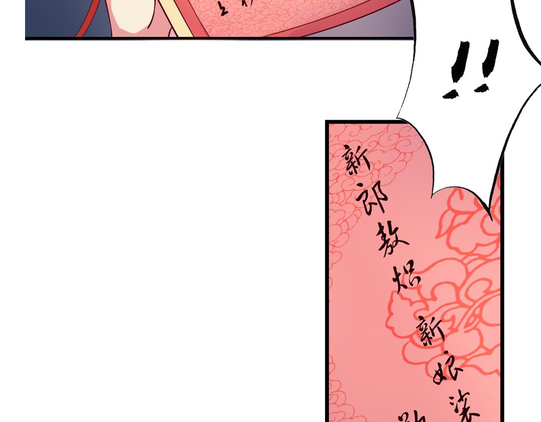 第23话（上）浮珑喜宴逢故人48