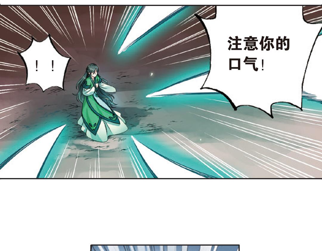 第2话（上） 狂放难羁号孽龙7