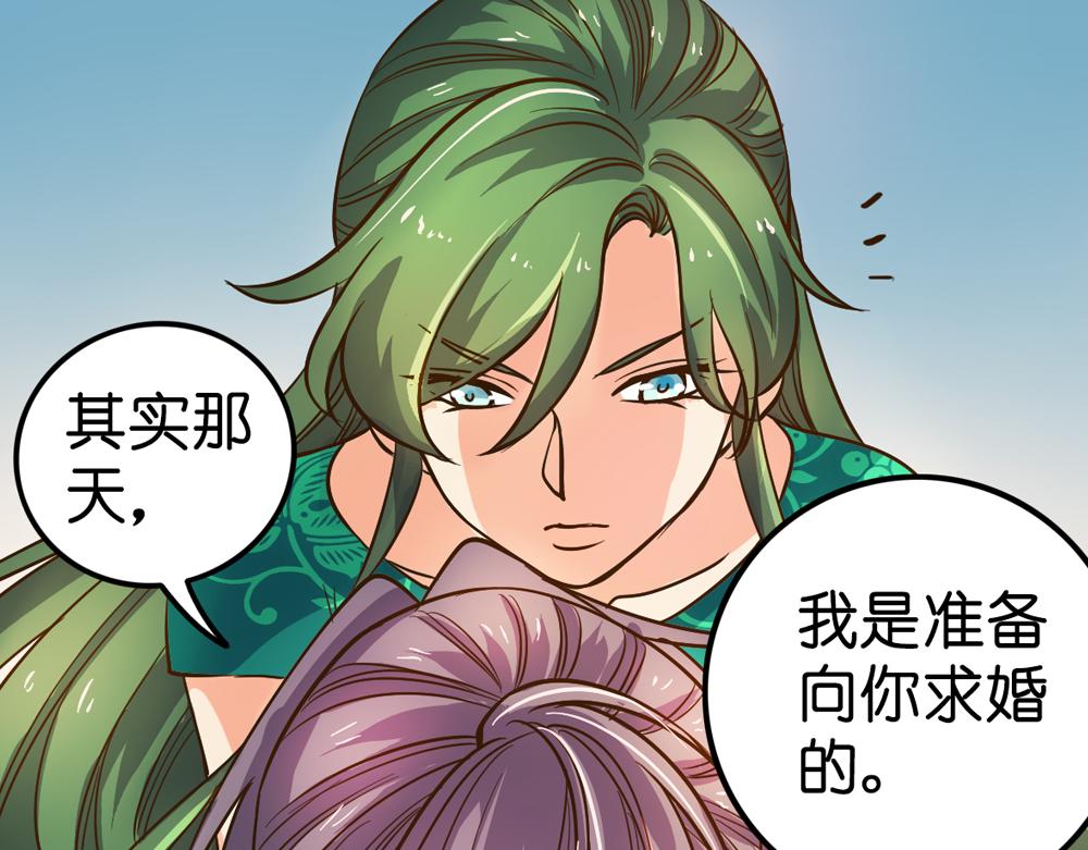 第26话（下）请你嫁给我！59