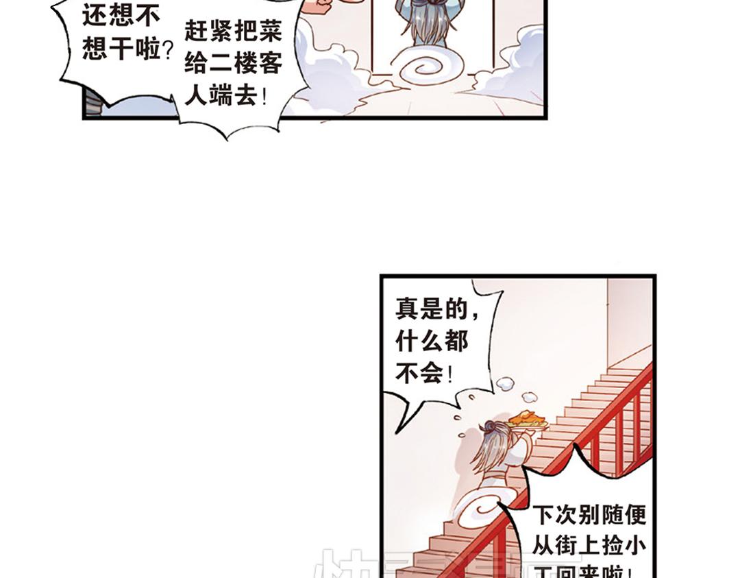 第13话（下）红娘针变成了一把剑23