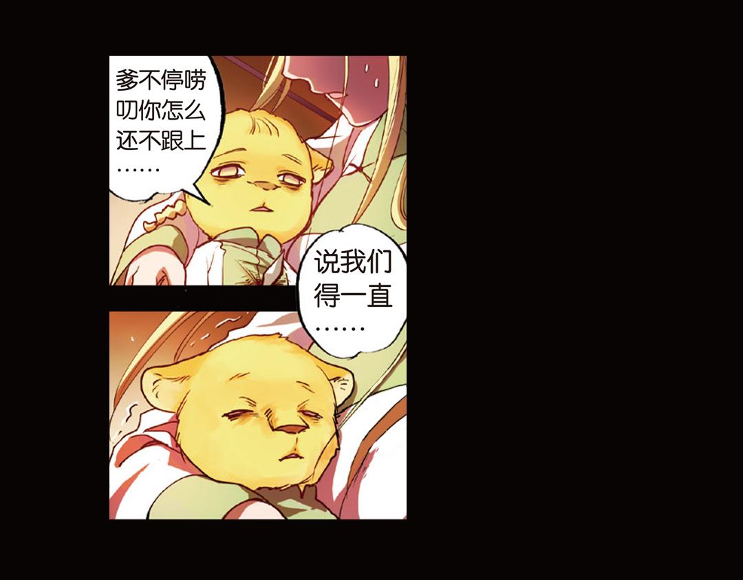 第9话（下） 金狮的诅咒24
