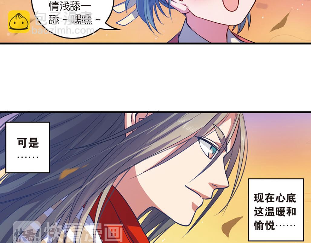 第16话（下） 天降姻缘意中人35