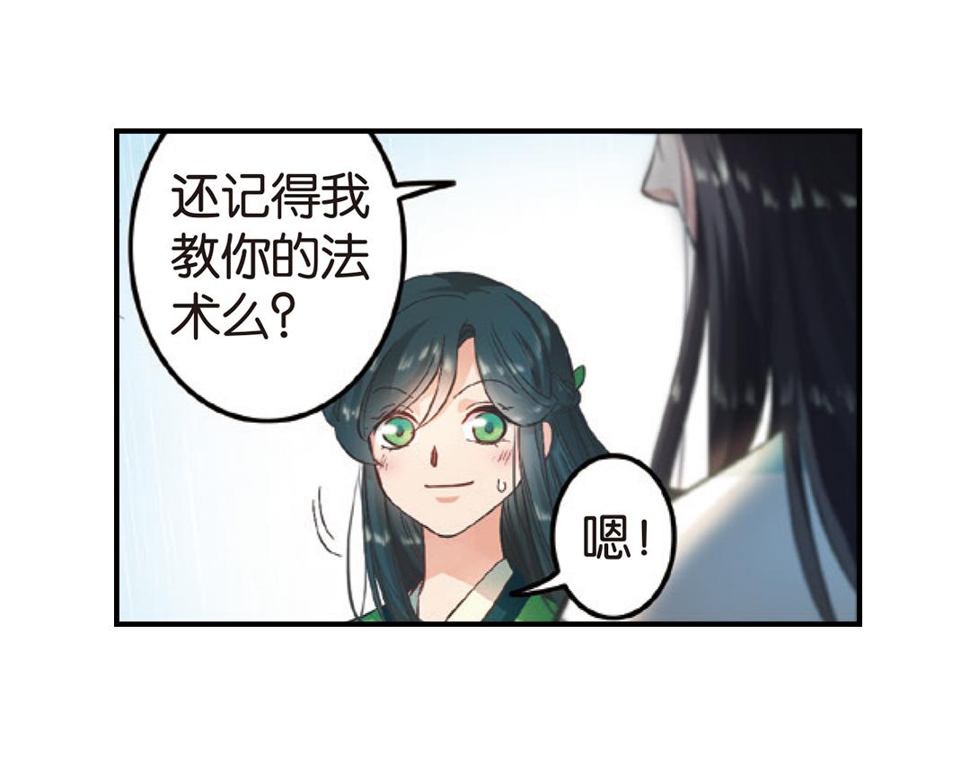 第1话（下） 树妖龙子断湖初遇21