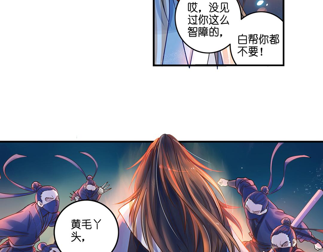 第18话（上） 无尽暗原夜霓裳33